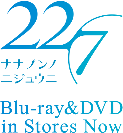 TVアニメ「22/7(ナナブンノニジュウニ)」 2020.1 ON AIR